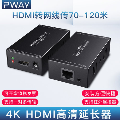 品为网络监控传输器60米无损