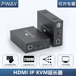 HDMI延长器kvm音视频同步4K超清USB鼠标键盘信号1080P无压缩传输监控录像机安防高清传输器200米 PWAY
