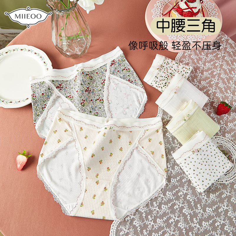 秘语2026冬新款女士内裤田园风玫园时光轻柔甜美少女中腰三角内裤