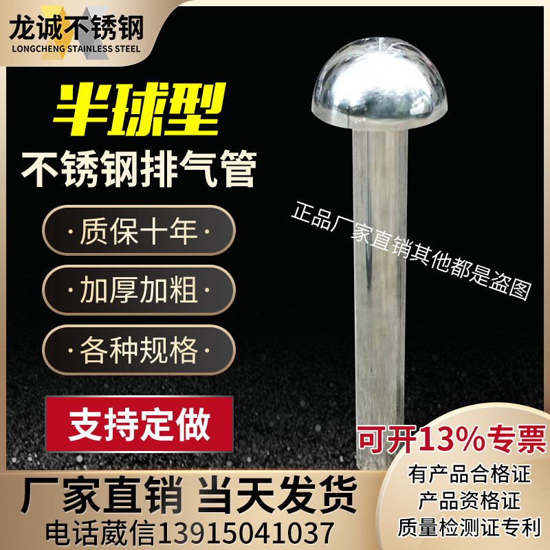 Roofing Stainless steel exhaust pipe Mushroom Air vent Breather cap The outlet Insulation exhaust pipe Rain capin the Metallic materials products, Stainless steel, Stainless Steel Products category - from Buy2taobao.com to provide professional Taobao agent buy service
