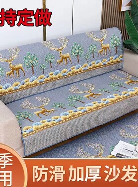 沙发垫四季通用垫子现代简约全包防滑沙发套罩新款坐垫冬季盖布巾