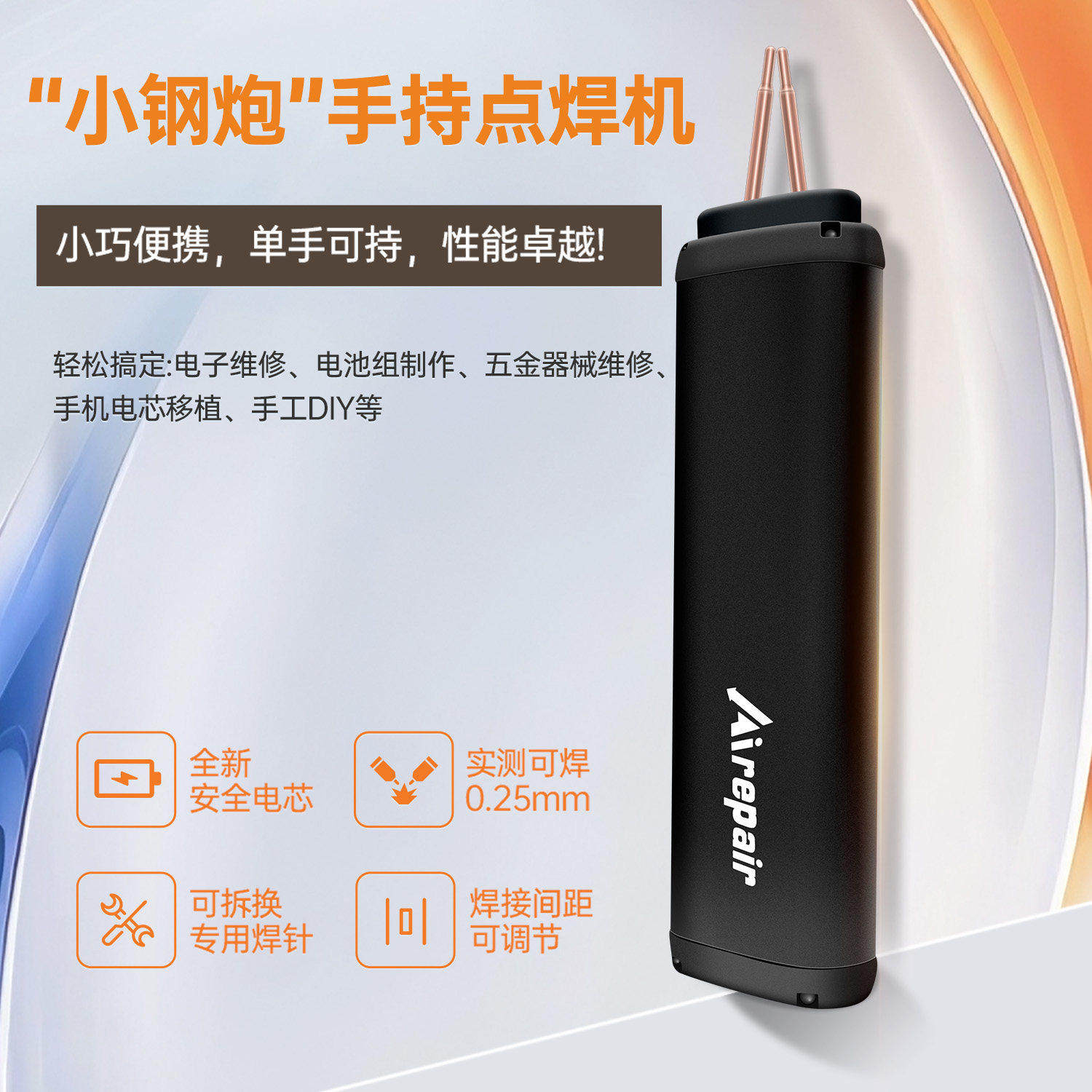 可携式手持式8档功率可调18650锂电池diy套件电池专用点焊机小型