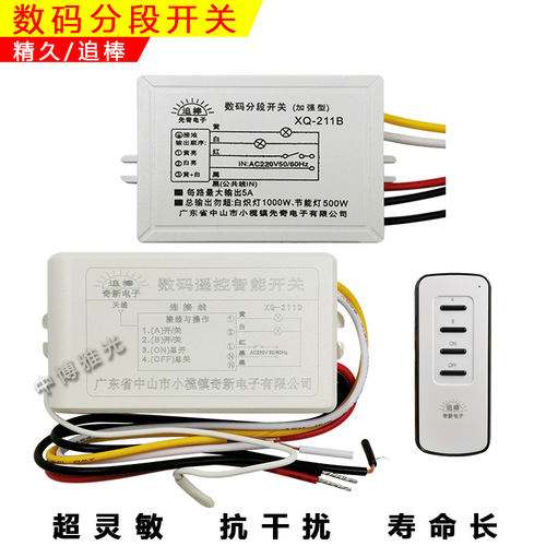 二三四水晶吸顶加强型开关控制器
