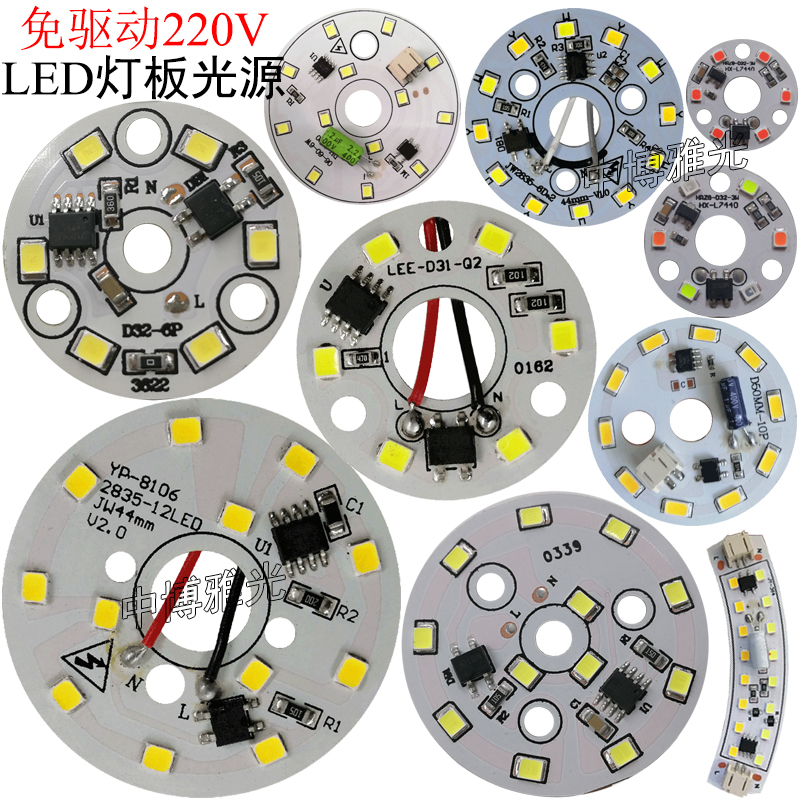 led3w5w免驱动220v蓝绿色灯片
