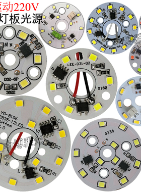 免驱动led灯片220V灯板led贴片光源圆形红蓝绿色3w5W灯笼灯芯灯泡