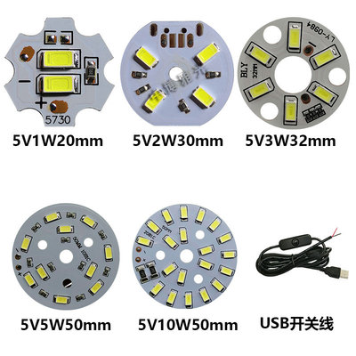 灯板led光源DC5V灯芯3.7V太阳能
