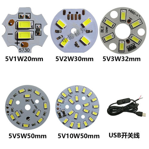灯板led光源DC5V灯芯3.7V太阳能