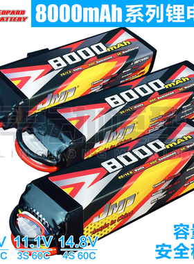 JMP豹牌8000mAh系列RC遥控车用锂电池2S 3S 4S 7.4V 11.1V 14.8V
