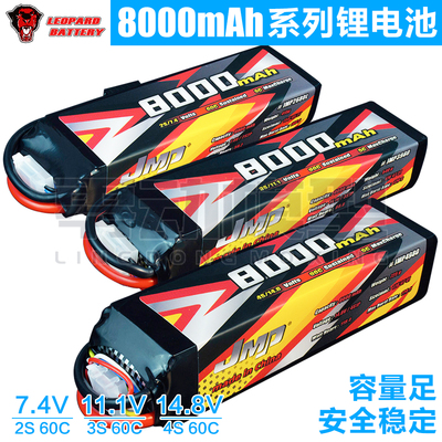 JMP豹牌8000mAh系列RC遥控车用锂电池2S 3S 4S 7.4V 11.1V 14.8V