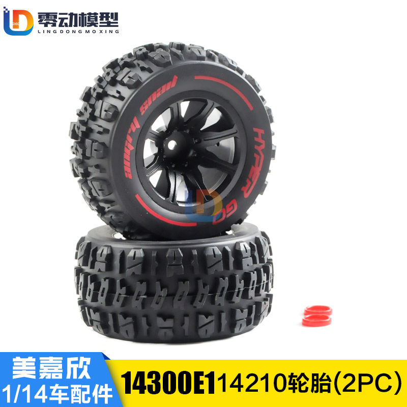美嘉欣模型配件14300E114210轮胎