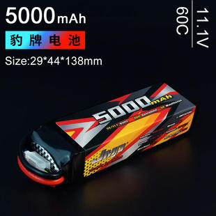 短款 大E 11.1V TR4更稳定更安全 60C JMP豹牌电池5000MAH长款