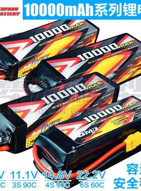JMP豹牌10000mAh系列RC遥控车用锂电池2S 3S 4S 6S 7.4/22.2/11.1