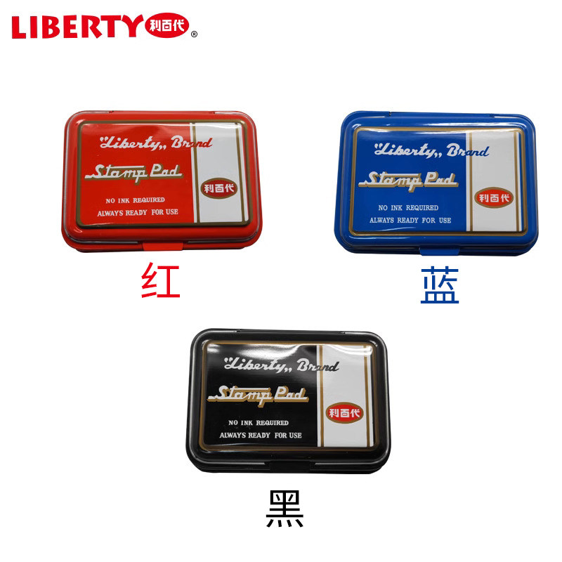 中国台湾LIBERTY利百代打印台水性速干印台方形印台大号中号铁盒打印台三色选财务发票盖章不晕染可加补充液_虎窝淘