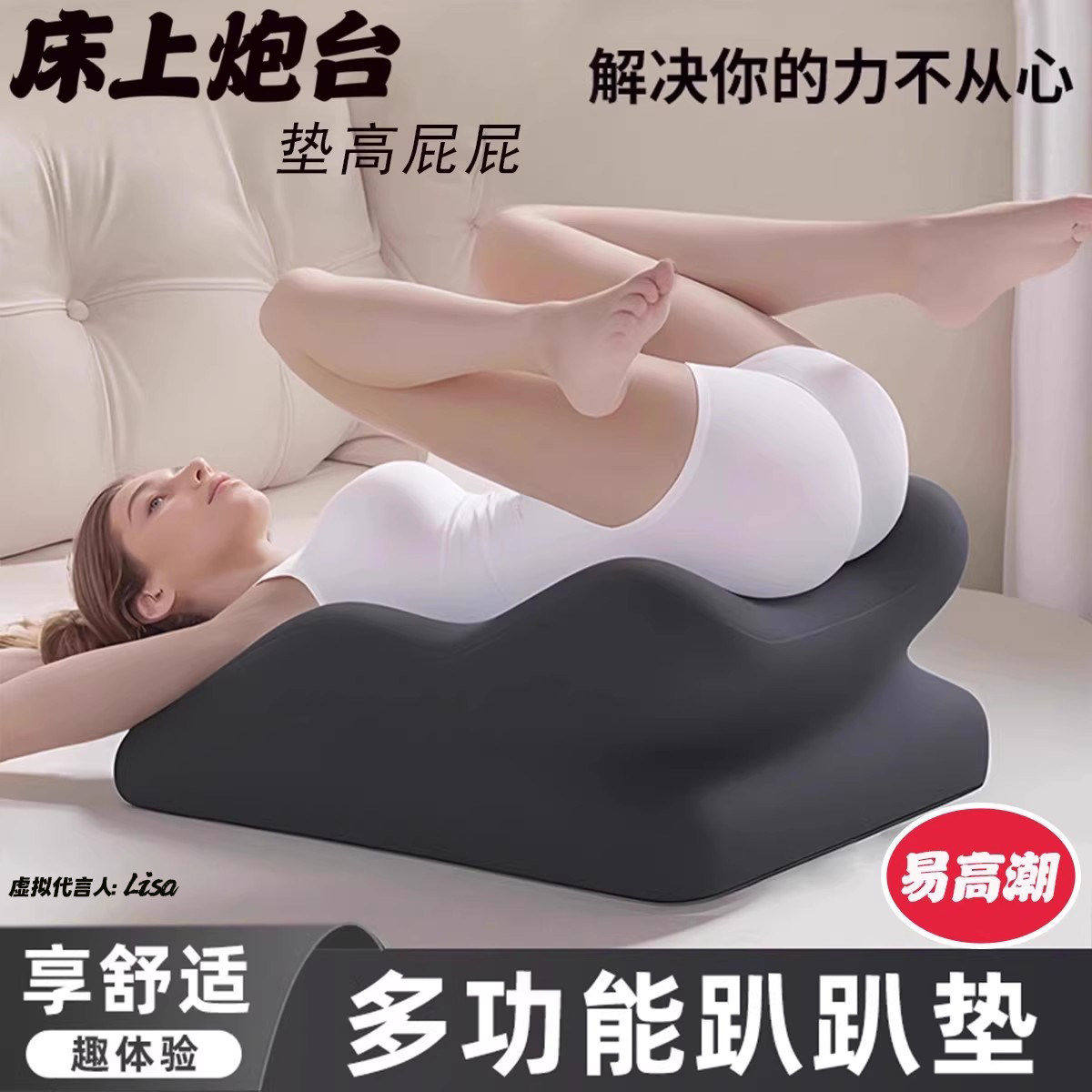 多功能房事趴趴枕情趣用品夫妻床上助爱姿势辅助道具合欢沙发成人