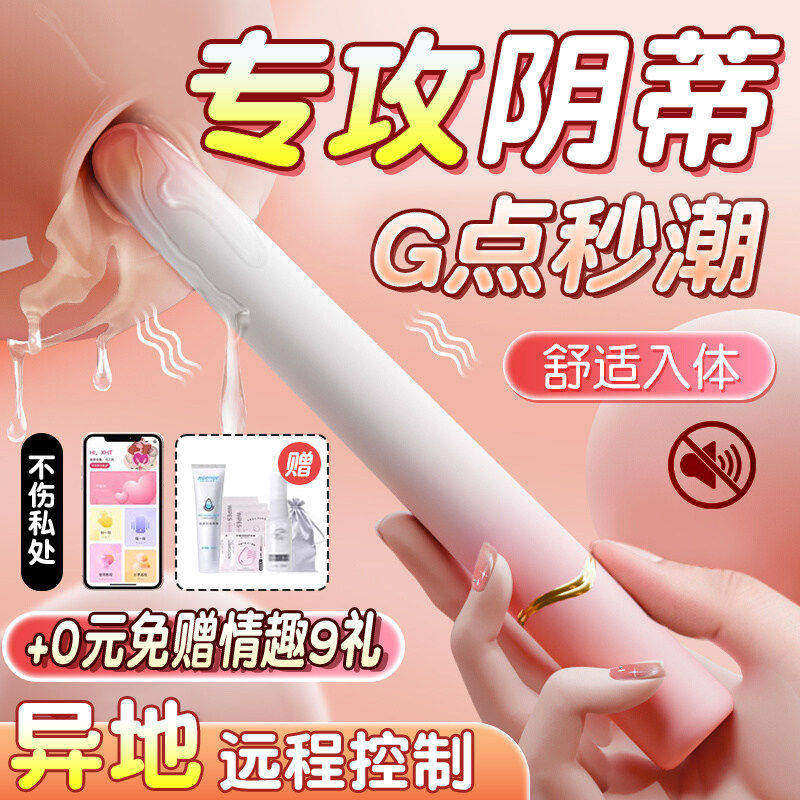 情趣震动点潮笔女性专用g点秒潮可插入私处自慰器玩具成人女用品