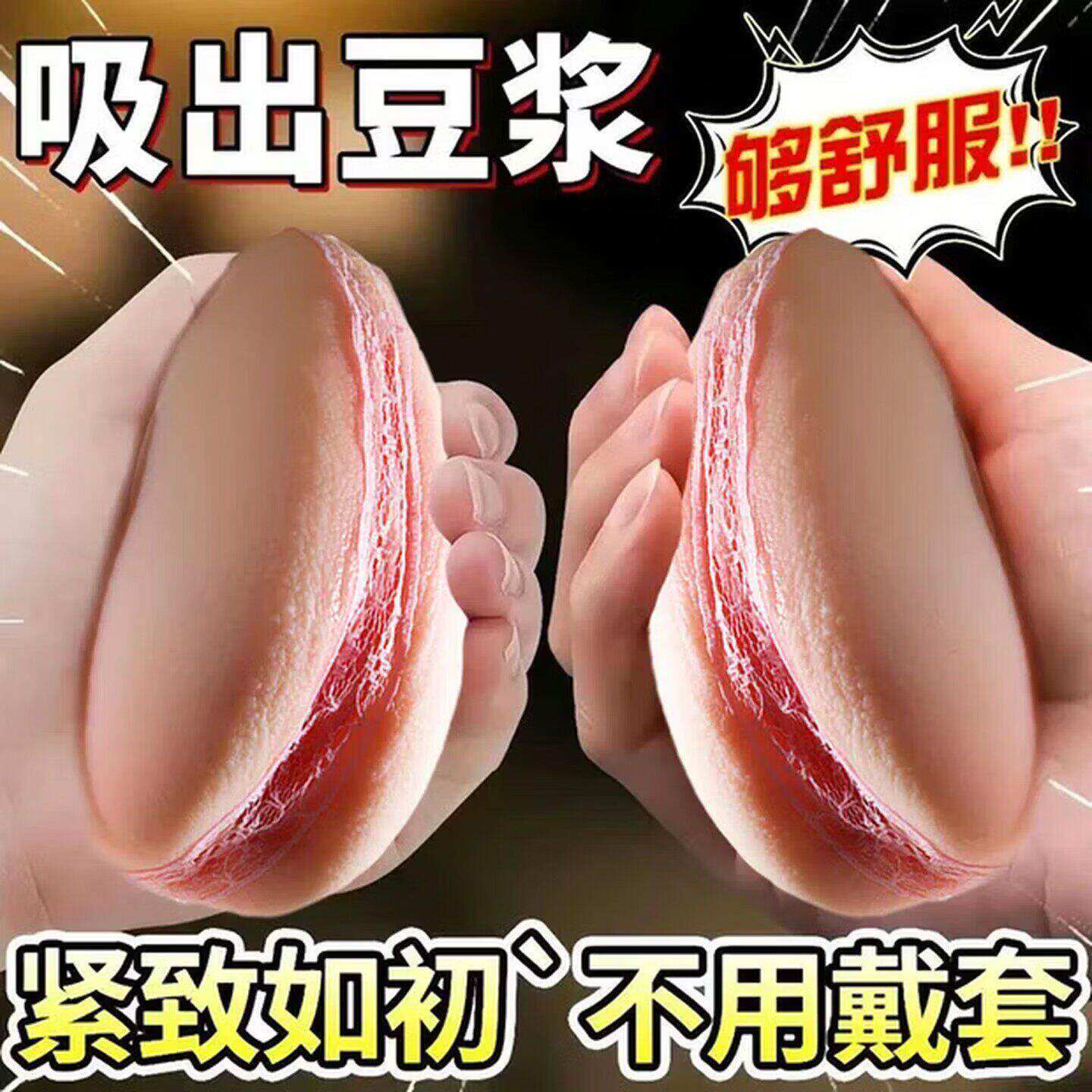 飞机杯男用隐藏款仿真阴道脱敏训练斐济北自慰圣杯可插入成人用品