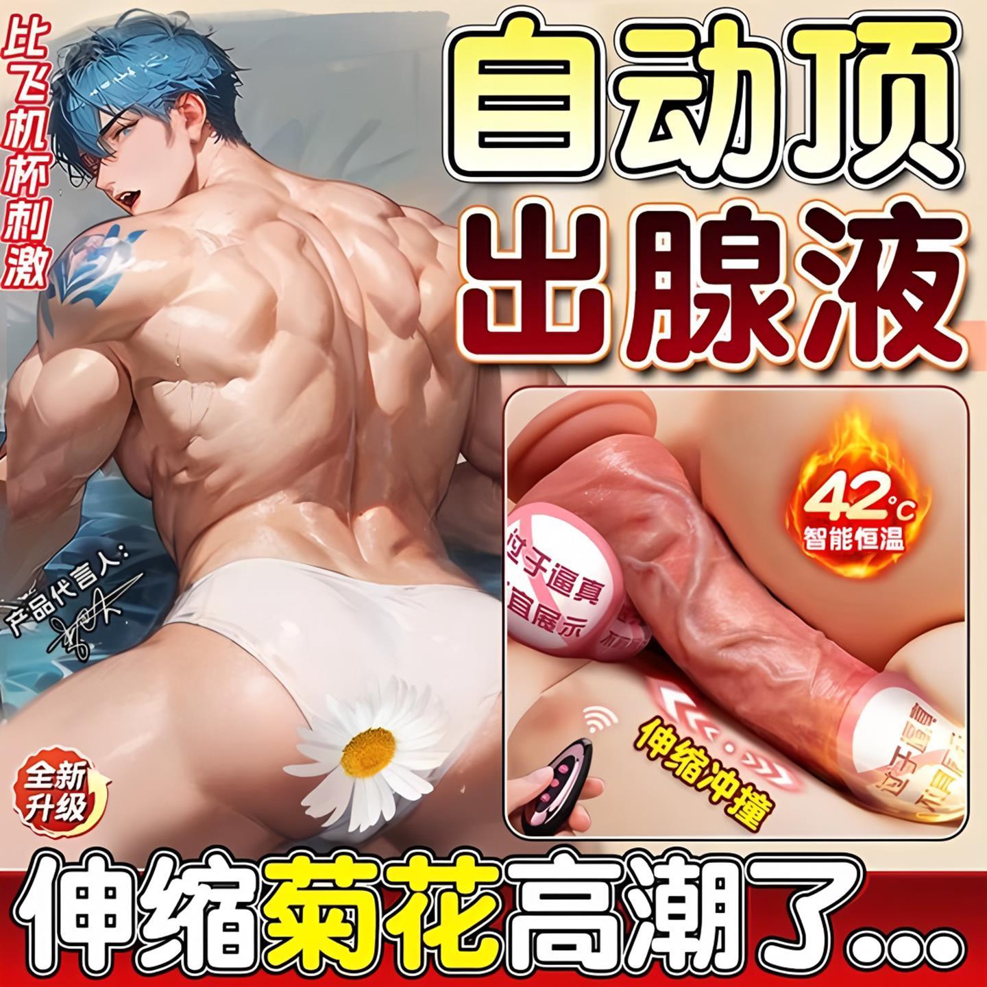 肛门情趣菊花男用品男士后庭前列腺按摩器肛门打桩机成人玩具