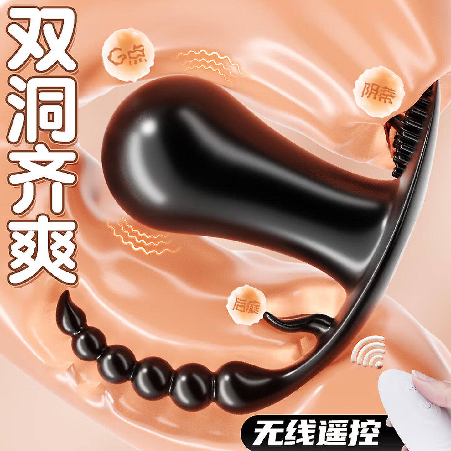 拉珠肛塞情趣用品强震按摩肛门前列腺高潮自慰器可外出穿戴性玩具