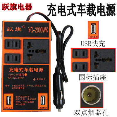 新品12V24V转110v/220V车载汽车货车农用车通用插座式充电逆变转