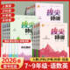 沪粤人教版 2026春通城学典拔尖特训语文数学英语化学七八九年级下册人教版 物理沪科版 沪科版 教材同步练习册尖子生高分真题 北师版