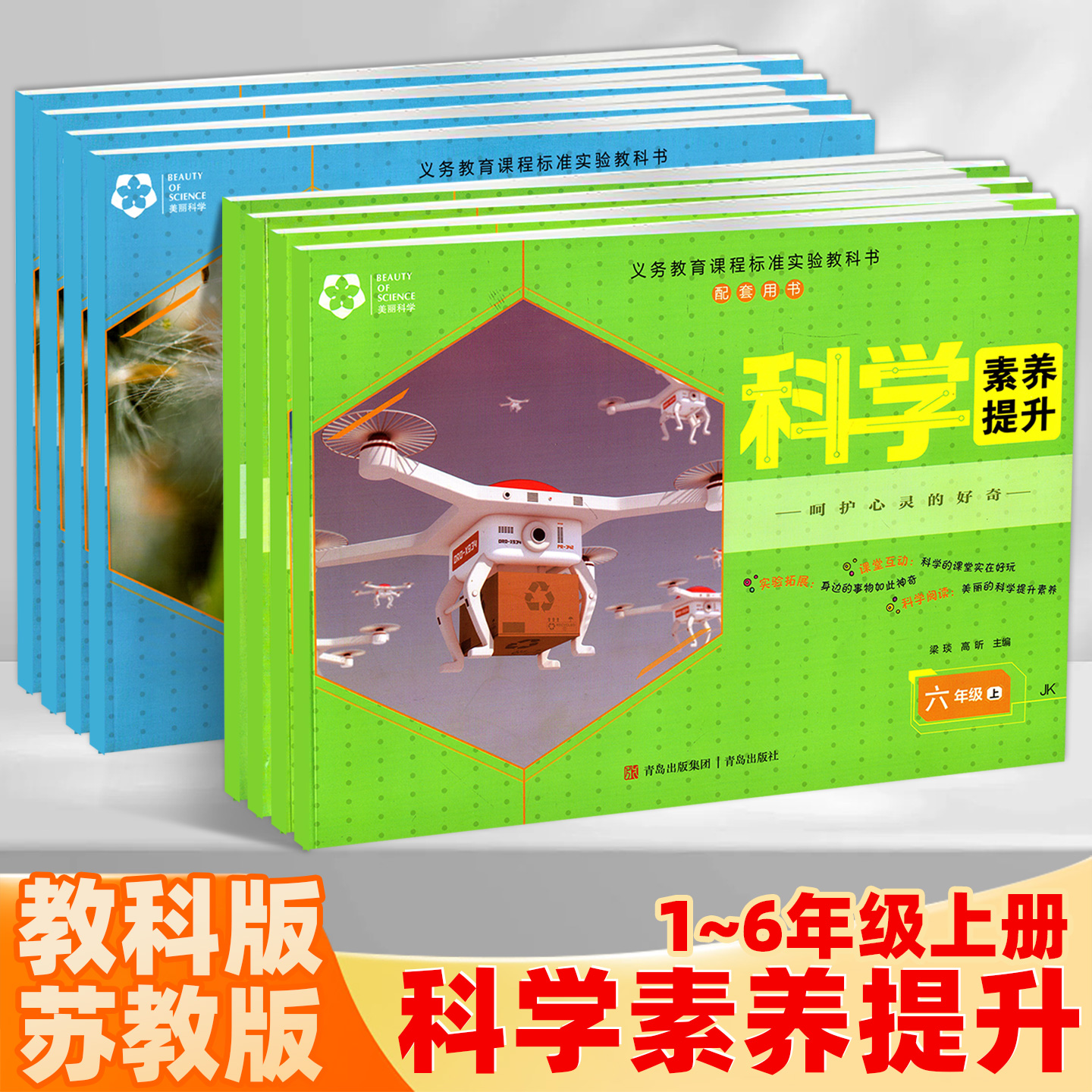 科学素养提升基础训练