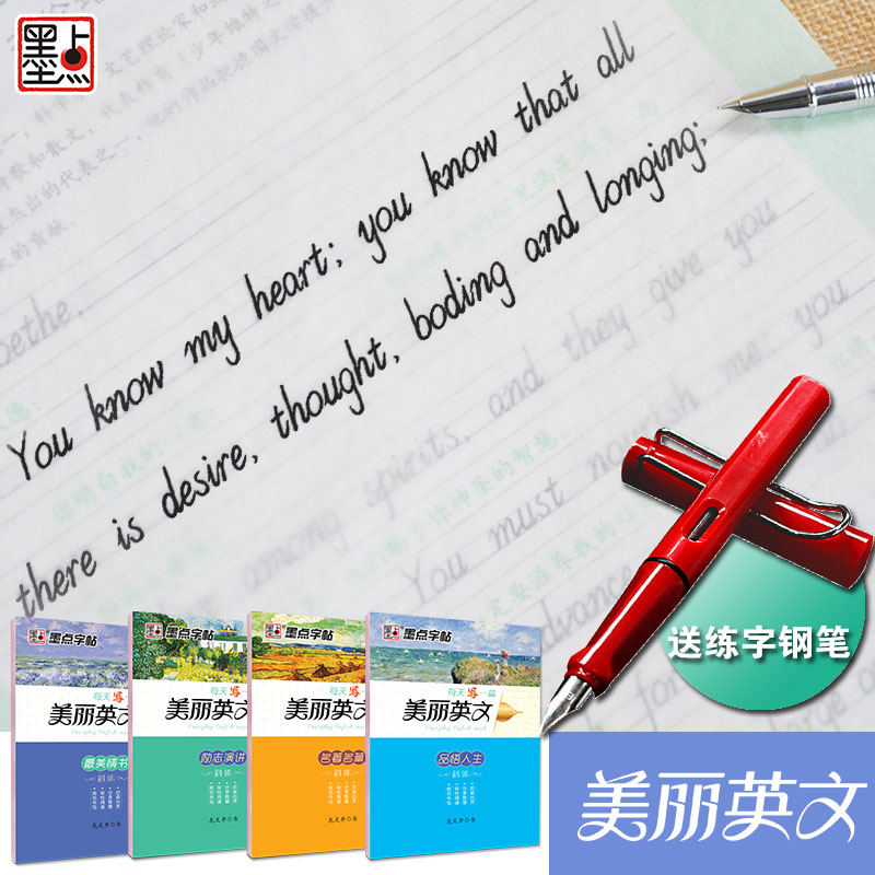 英语字帖意大利斜体美丽英文字帖大学生男生女生漂亮字高中生临摹描红小清新考研英语花体圆体连笔钢笔练字帖
