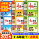 苏教版 北师版 课本同步教材解读手册学案复习备考数法题解手册 奇迹课堂笔记小学语文数学英语一二三四五六年级下册人教版 2026春新版