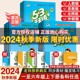 2024秋53天天练语文数学英语一二三四五六年级上册下册五三人教北师版 苏教期中期末单元 测试课前预习课后复习一天一练5.3全优卷
