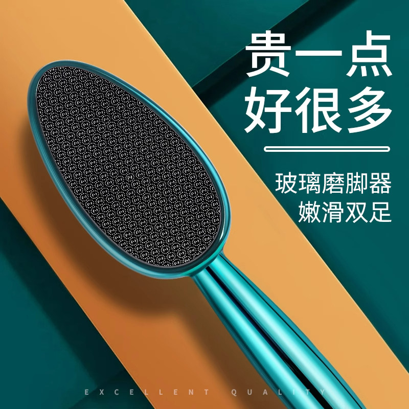 去死皮老茧玻璃磨脚神器