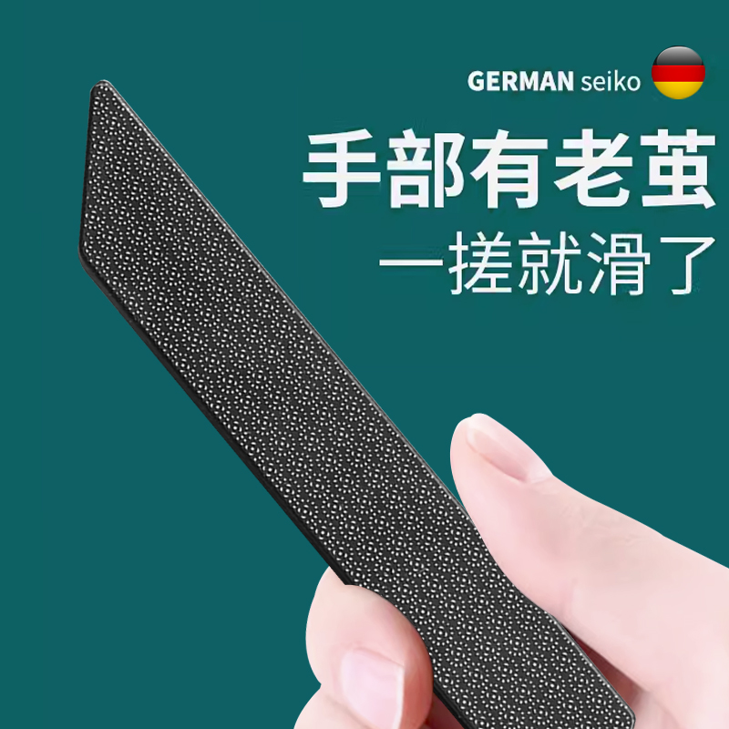 磨手指死皮去老茧磨皮神器