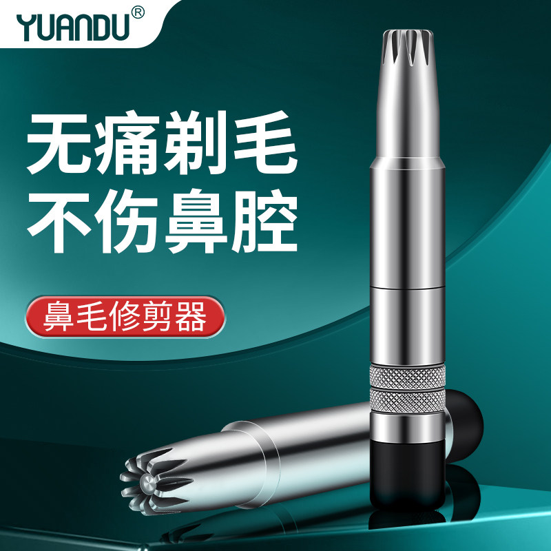 圆度鼻毛修剪器男士不锈钢安全剪鼻毛神器手动鼻孔专用圆头小剪刀,家庭/个人清洁工具,鼻毛剪刀,淘宝优惠券,粉丝福利购,淘宝优惠卷