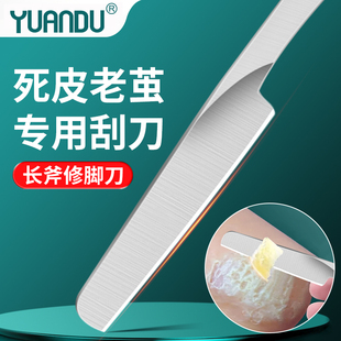 圆度修脚刀自己刮脚底去死皮神器专业技师用削割脚后跟老茧工具炎