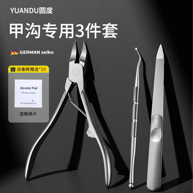 德国甲沟专用剪刀尖嘴指甲剪斜口鹰嘴指甲钳套装炎修脚指甲刀具