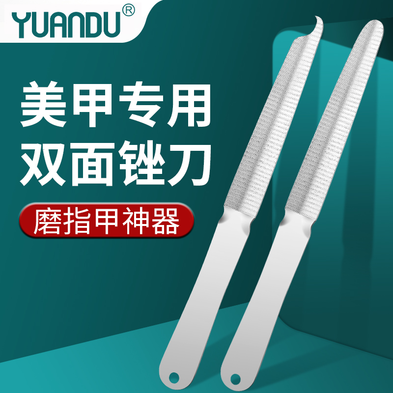 圆度指甲锉修甲工具不锈钢打磨挫条美甲神器厚硬脚指甲双面挫刀灰