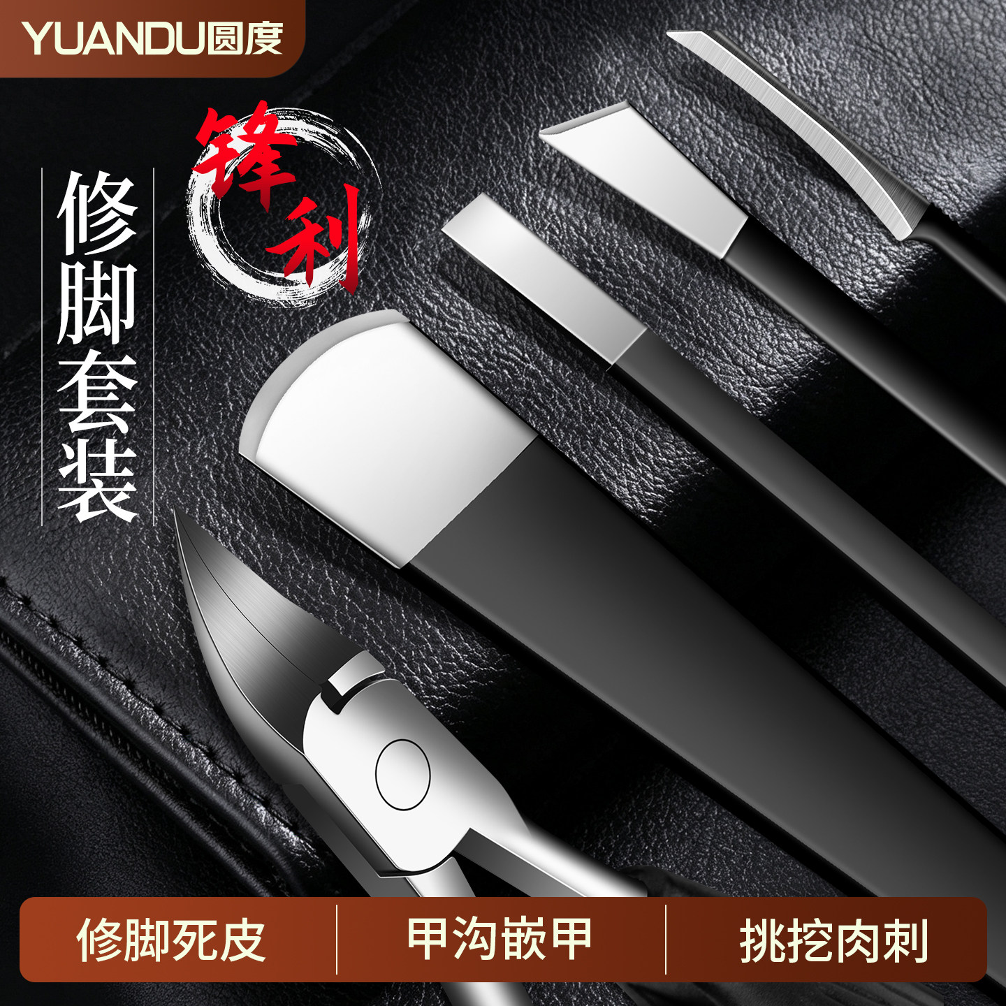 专业扬州技师修脚工具