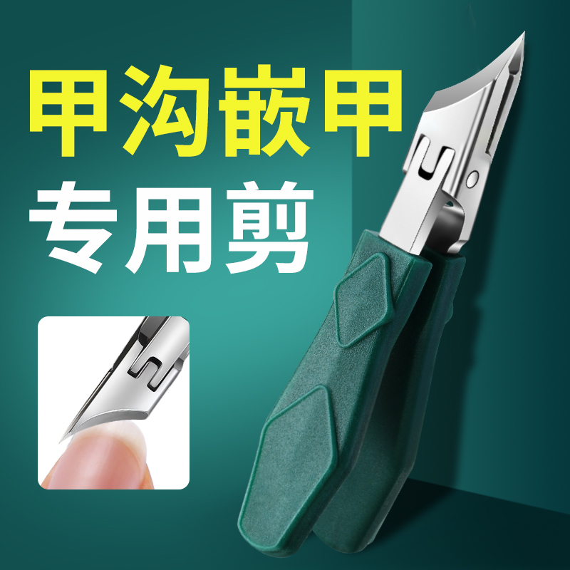 甲沟专用指甲刀斜口剪加长钳鹰嘴尖头原装修脚工具嵌灰甲长肉里炎