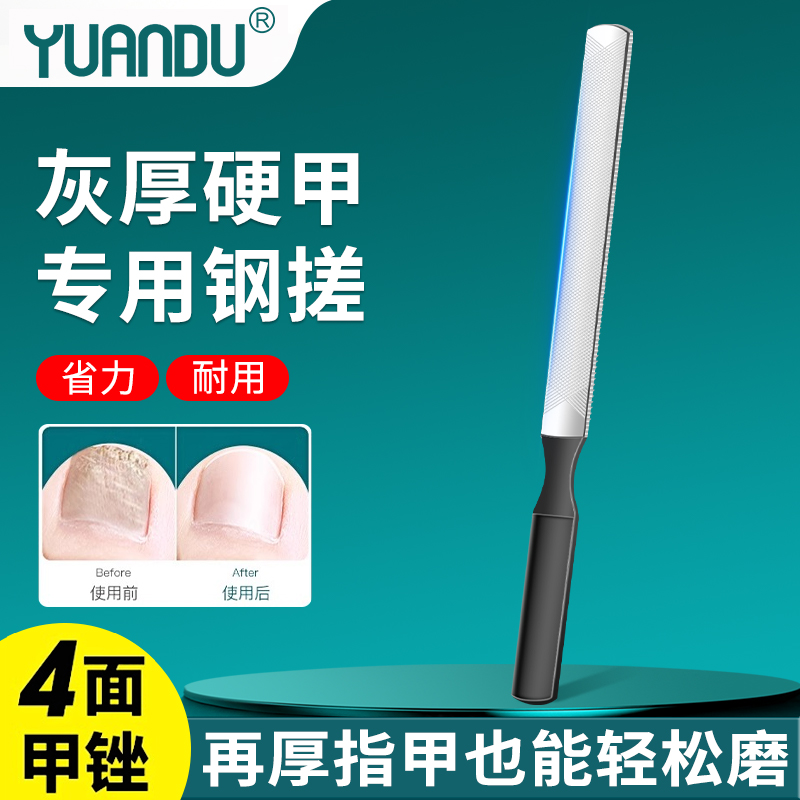 指甲锉打磨条不锈钢挫刀打磨神器厚硬脚指甲锉美甲工具套装家用灰