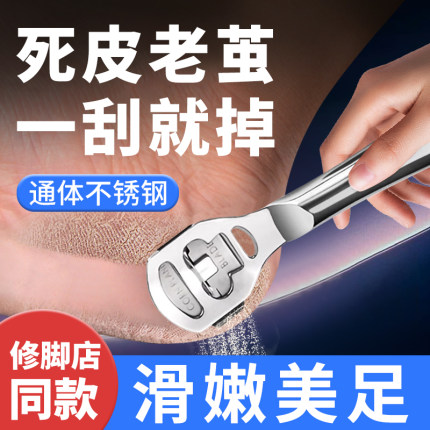 修脚刀去死皮除老茧神器磨脚后跟搓脚刨脚刮脚刀工具技师套装家用
