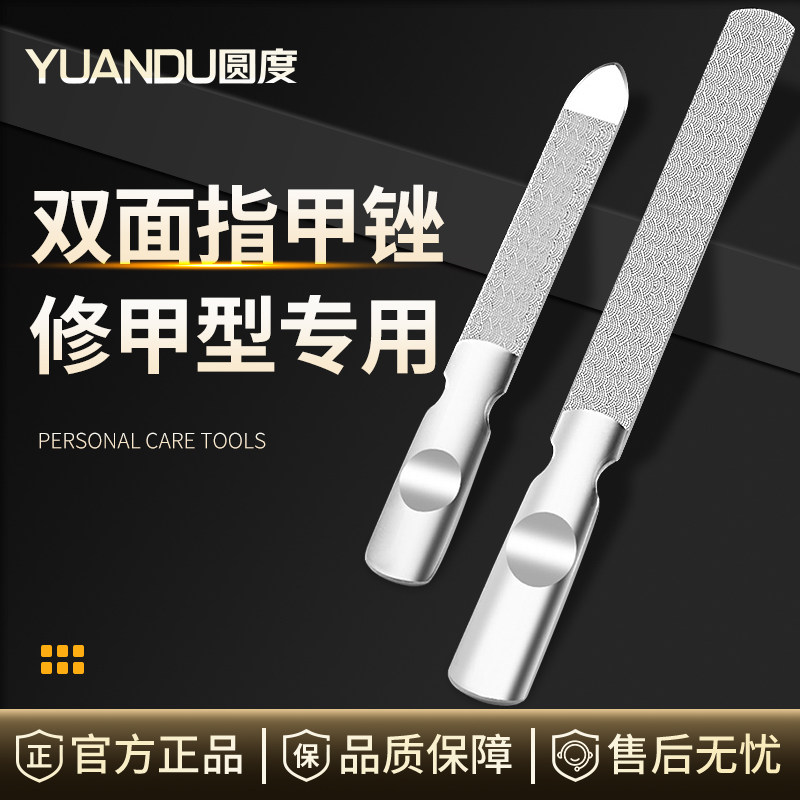 圆度不锈钢指甲锉修甲工具打磨挫条美甲厚硬脚指甲双面挫刀神器灰