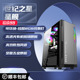 世纪之星 240水冷 星舰电脑ATX机箱USB3.0玻璃全侧透电竞游戏机箱
