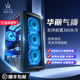 世纪之星破晓主机台式 机箱玻璃全侧透电竞EATX双路机箱360水冷ATX