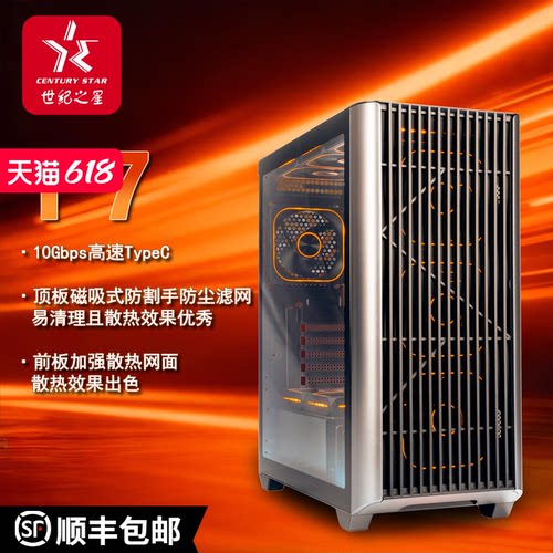 世纪之星T7台式ATX电脑机箱 玻璃侧透MATX 支持360水冷长显卡