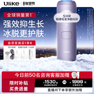 Ulike蓝宝石冰点脱毛仪Air4唇部腋下私处比基尼专用脱毛器通用女