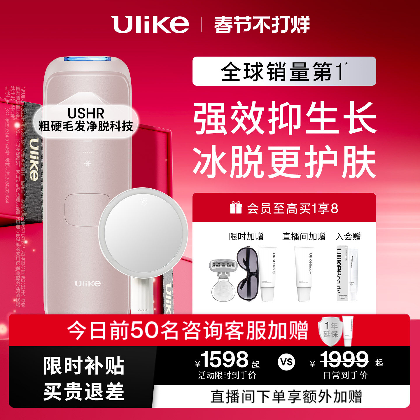 Ulike蓝宝石冰点脱毛仪Air4唇部腋下私处比基尼专用脱毛器家用女