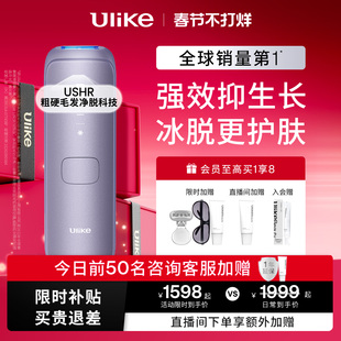 Ulike蓝宝石冰点脱毛仪Air4唇部腋下比基尼腿毛脱毛器全身通用男
