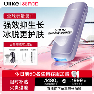 Ulike蓝宝石冰点脱毛仪Air4唇部腋下比基尼腿毛脱毛器全身通用男