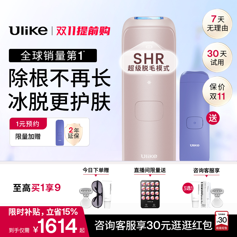 根源性脱毛  2周显效