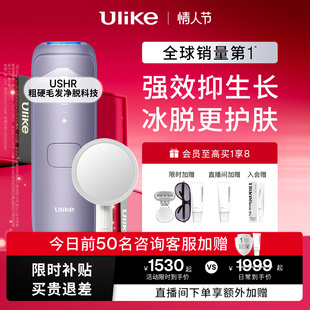 Ulike蓝宝石冰点脱毛仪Air3腋毛腿毛专用私处全身女