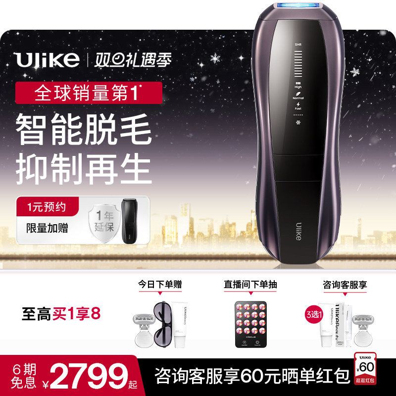 Ulike蓝宝石冰点脱毛仪Pro 10S唇部比基尼脱毛器全身家用男士胡子