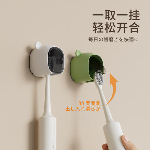 电动牙刷架免打孔防尘沥水